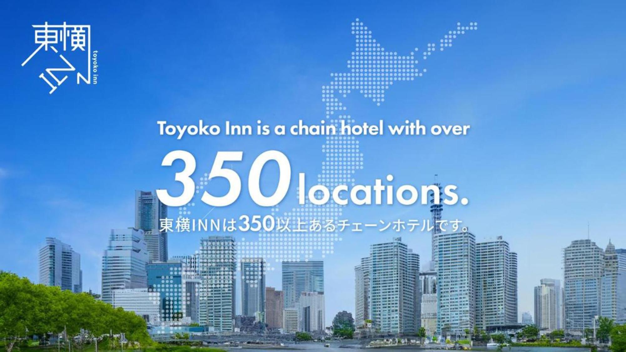 Toyoko Inn Shin-Fuji-Eki Minami-Guchi Fuji  Exterior foto